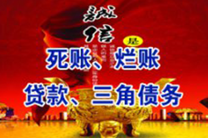 旅顺口清债公司